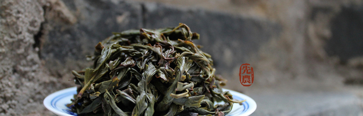 ya shi xiang yan cha oolong tea