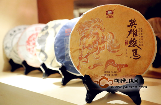 horse year 2014 pu erh tea cake taetea